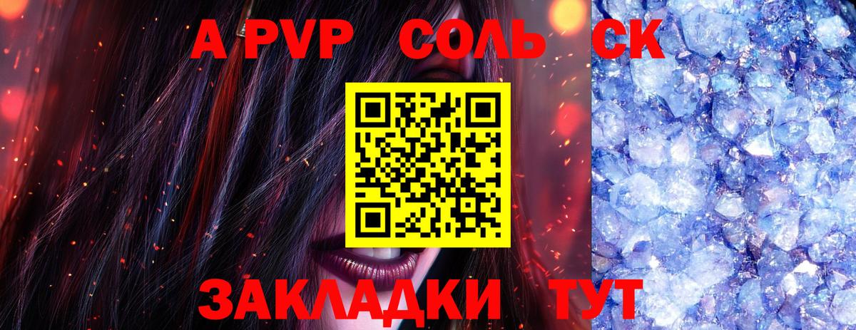 Симферополь  Альфа ПВП СК КРИС  Вход с VPN  Alpha-PVP кристаллы  APVP СК 