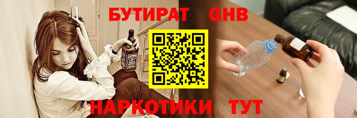 БУТИРАТ BDO 33% Симферополь