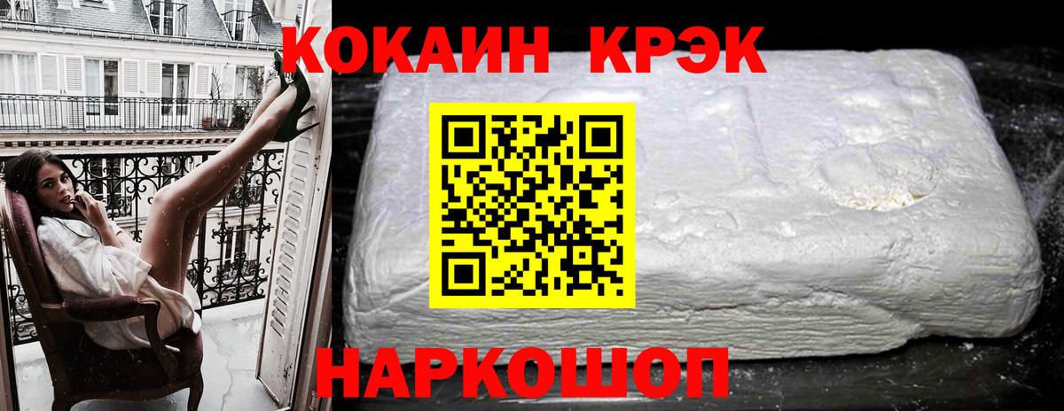 Cocaine Перу Симферополь