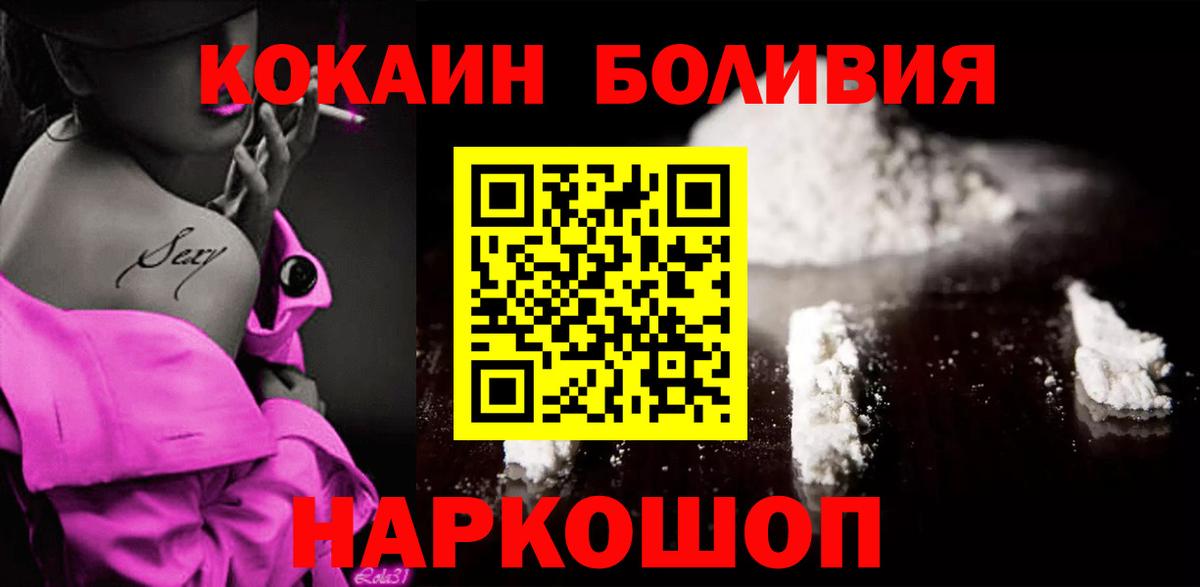 Кокаин  Cocaine FishScale  Вход с VPN  Симферополь  КОКАИН 97% 