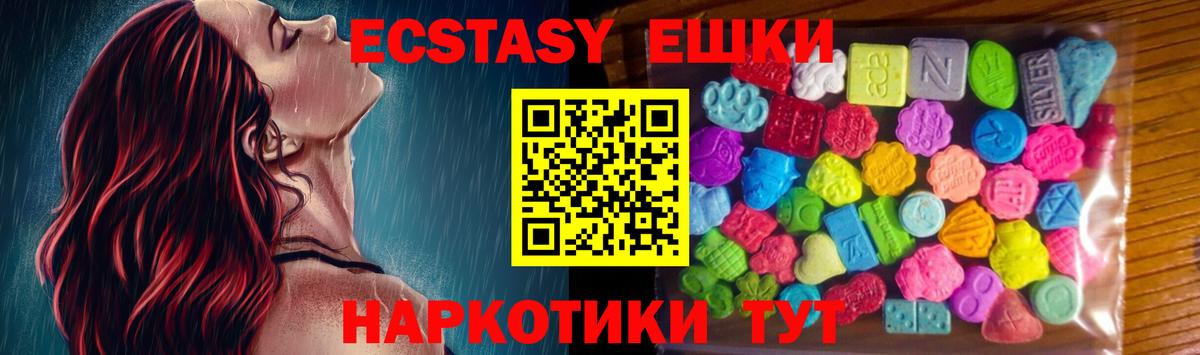 blacksprut как зайти  ЭКСТАЗИ TESLA  Симферополь  ЭКСТАЗИ  Вход с VPN  Экстази 280мг 