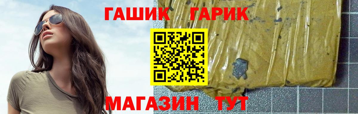 продажа наркотиков  Вход с VPN  ГАШ индика сатива  Симферополь  ГАШ VHQ 