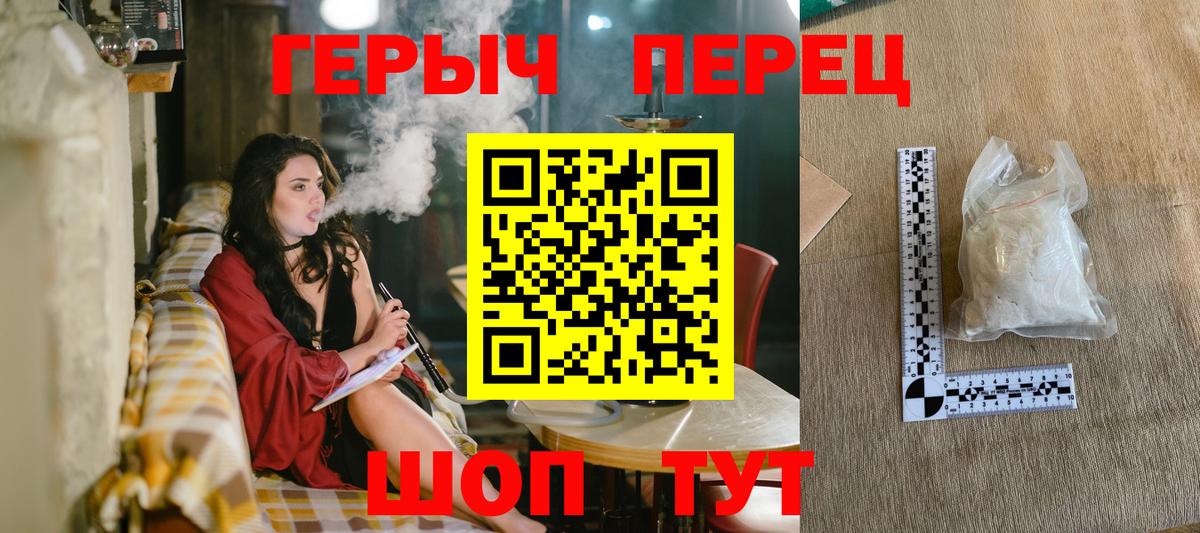 Симферополь  ГЕРОИН  Вход с VPN  ГЕРОИН гречка 