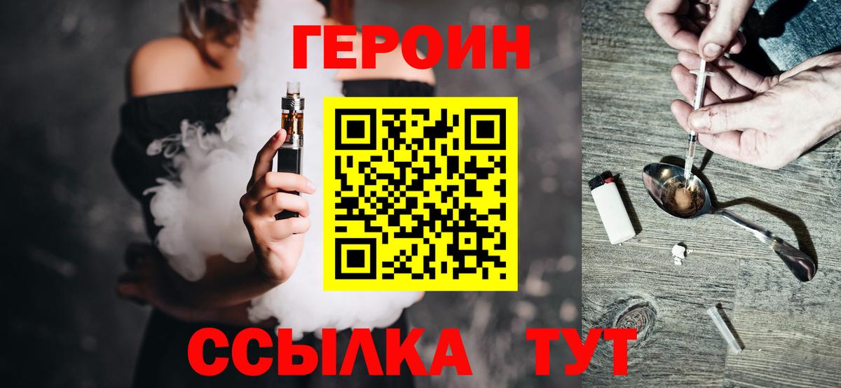 Героин VHQ Симферополь