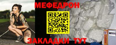 мефедрон Нарткала
