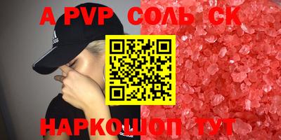 мефедрон Нарткала