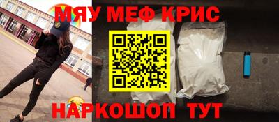 мефедрон Нарткала
