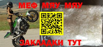 мефедрон Нарткала