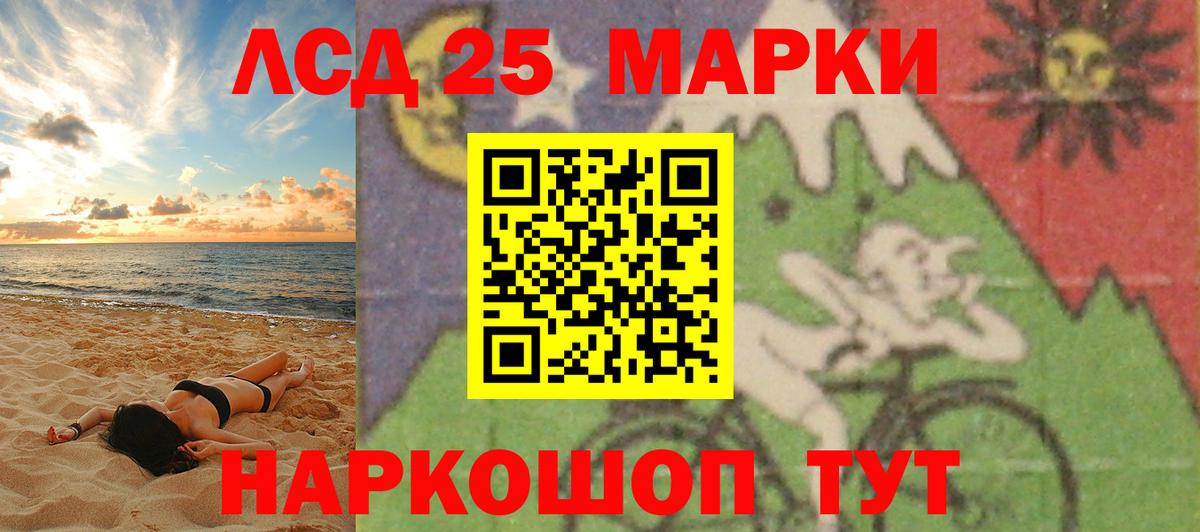 ЛСД экстази  LSD-25 экстази ecstasy  Вход с VPN  Симферополь  LSD-25 экстази кислота 