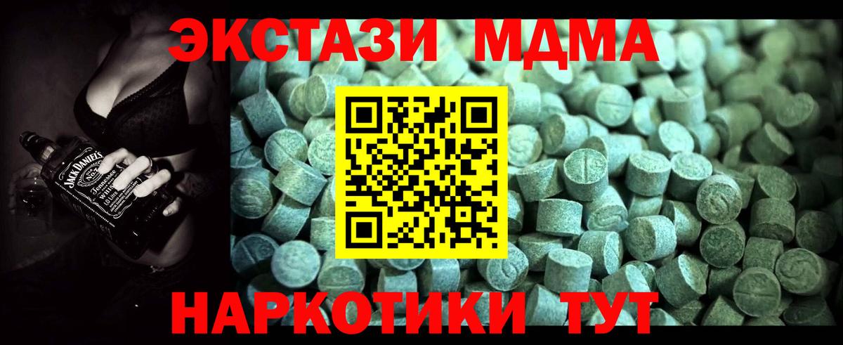 MDMA Molly  MDMA VHQ  Вход с VPN  МДМА  Симферополь 