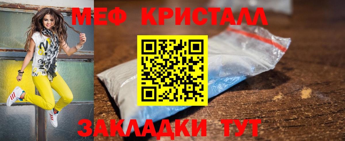 Меф мука Симферополь