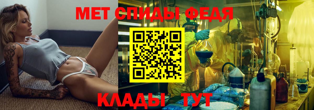Первитин кристалл Симферополь