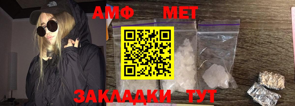 Симферополь  МЕТАМФЕТАМИН Methamphetamine  Первитин  Вход с VPN 