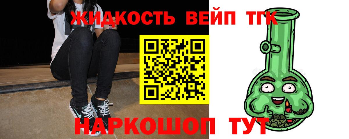 ТГК вейп Симферополь