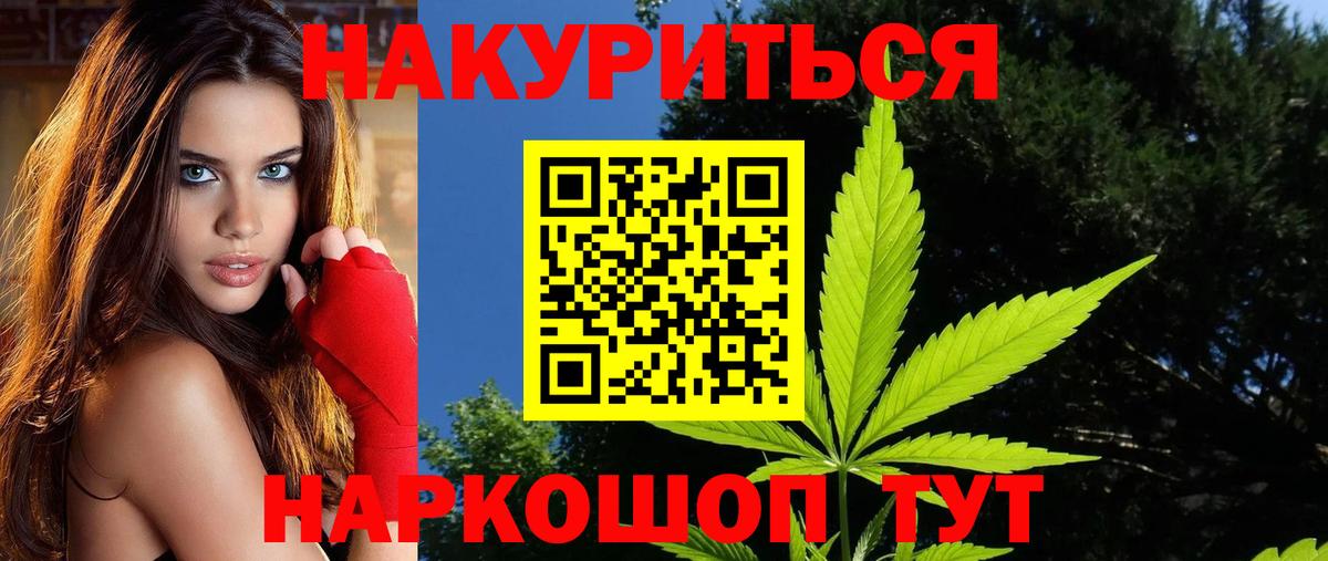 Канабис конопля Симферополь